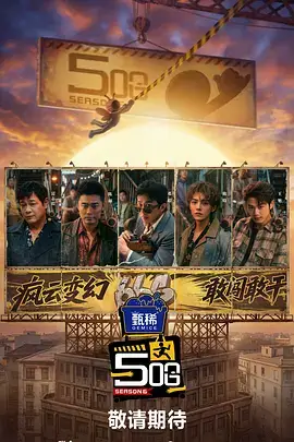 声动之旅